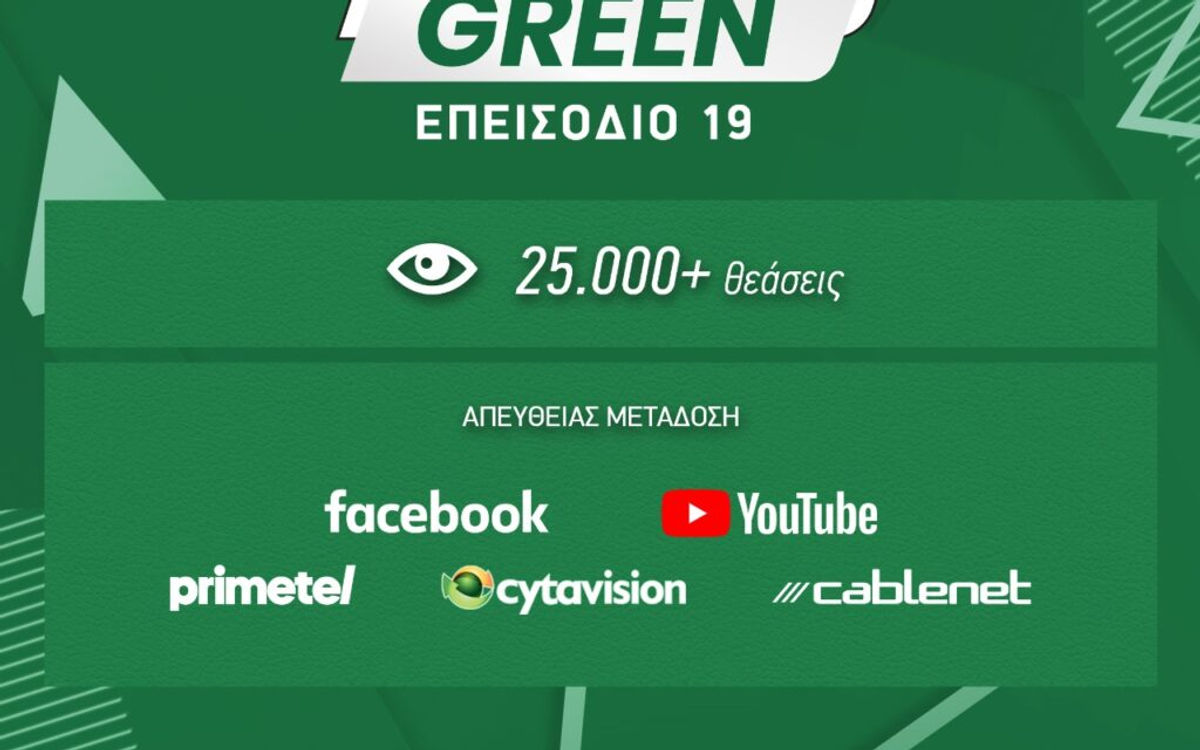 Omonoia Live Streaming